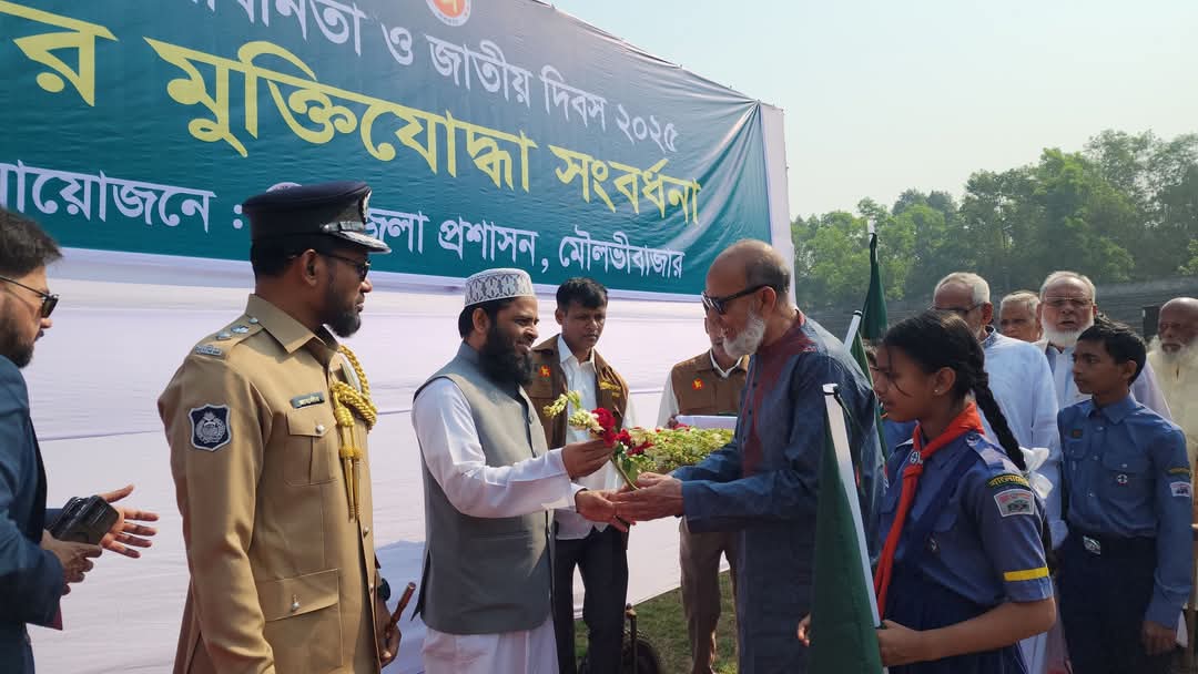 মহান স্বাধীনতা ও জাতীয় দিবস ২০২৫ উদযাপনে মৌলভীবাজার জেলা প্রশাসনের বর্ণাঢ্য আয়োজন