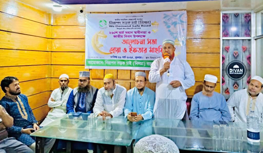 বড়লেখায় নিসচা’র উদ্যোগে আলোচনা সভা,দোয়া ও ইফতার মাহফিল অনুষ্ঠিত