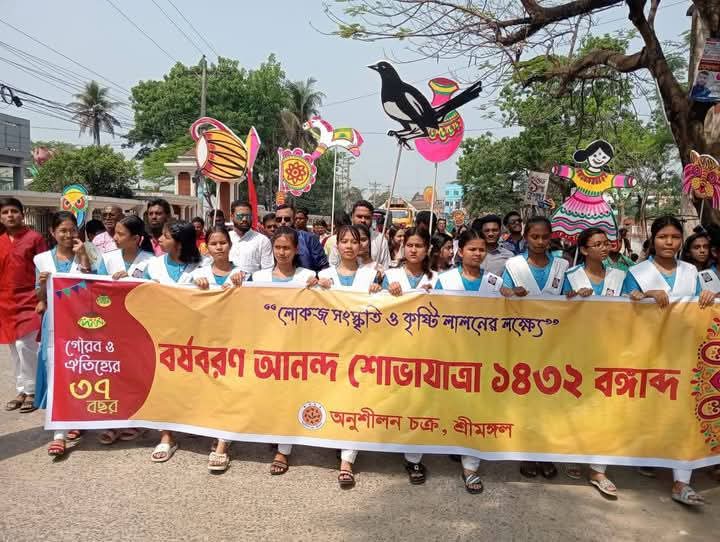 ব্যাপক উৎসাহ উদ্দীপনার মধ্য দিয়ে শ্রীমঙ্গলে বর্ষবরণ-১৪৩২ এসো হে বৈশাখ, এসো এসো!