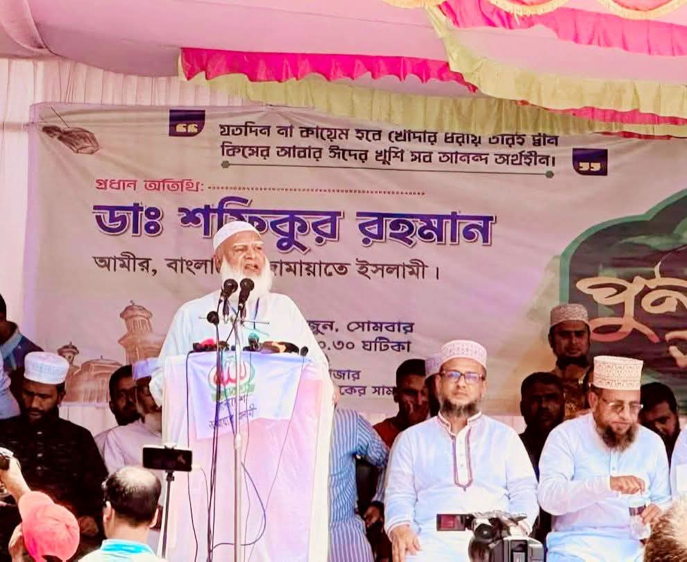 আগামীতে বাংলাদেশ বির্নিমাণে যুবকরা বিরোচিত ভূমিকা পালন করবে: ডা. শফিকুর রহমান