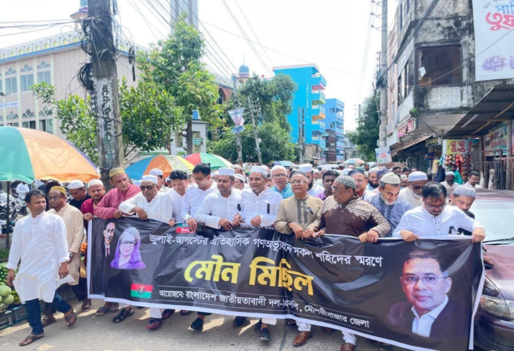 মৌলভীবাজারে শহিদদের স্মরণে জেলা বিএনপির মৌণ মিছিল