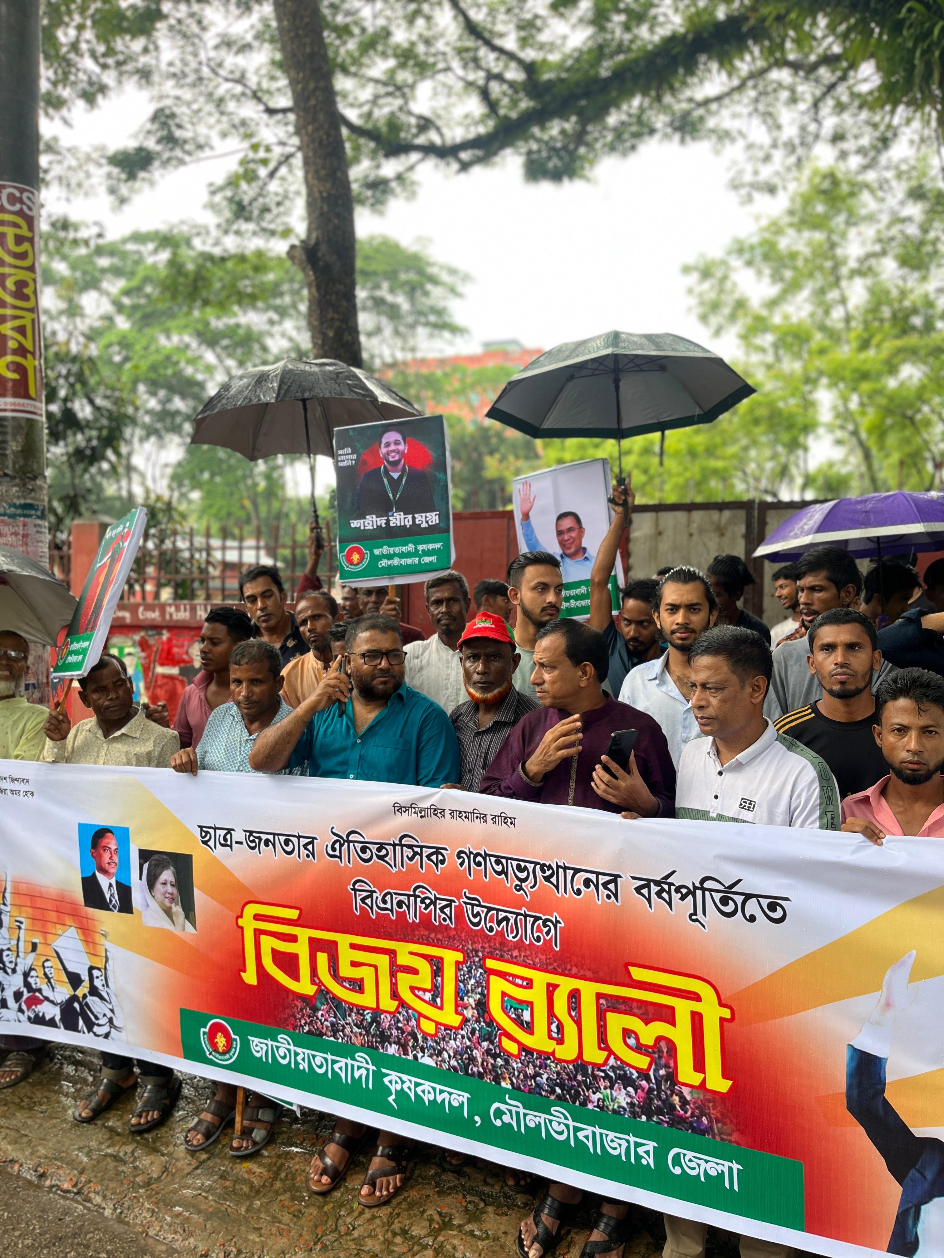 মৌলভীবাজার জেলায় শ্রীমঙ্গল উপজেলার কৃষক দলের শান্তিপূর্ণ বিশাল র্যালি