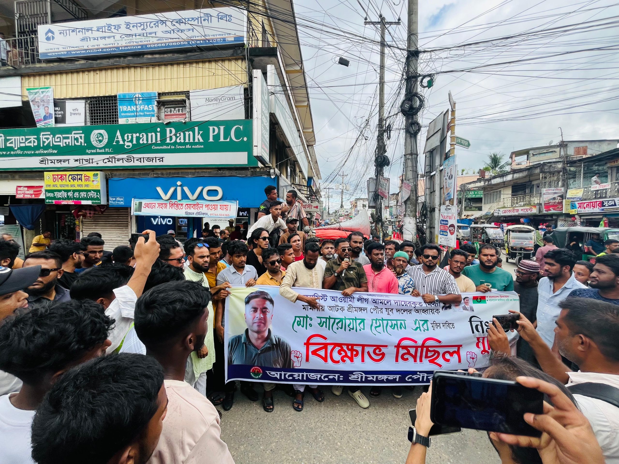 শ্রীমঙ্গল পৌর যুবদ‌লের আহবায়ক মো: সা‌রোয়ার হো‌সেনের মু‌ক্তির দা‌বি‌তে বি‌ক্ষোব মি‌ছিল